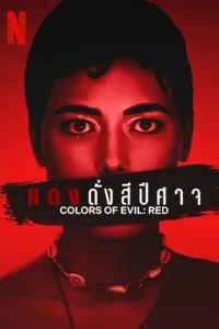 Colors of Evil Red - Kötülüğün Rengi Kırmızı izle